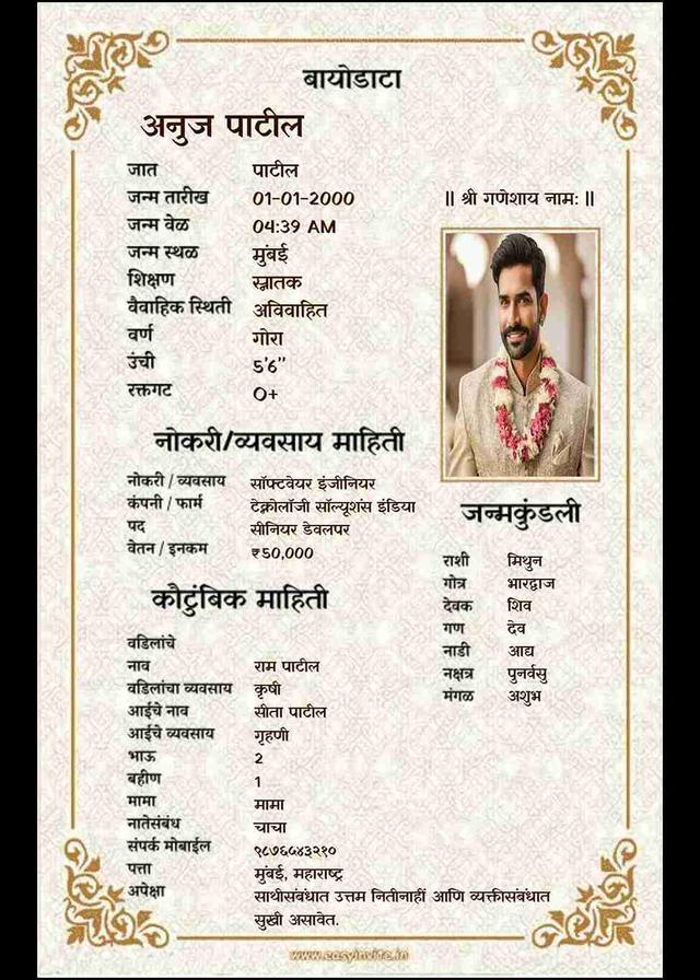 Free Marathi Biodata Maker with Photo - EasyInvite