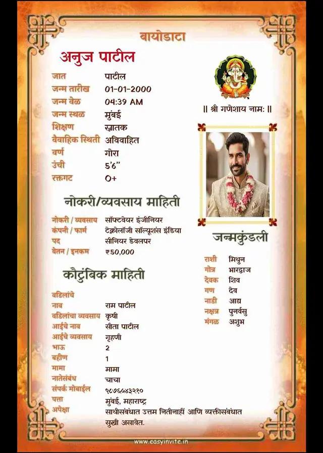 Free Online Marathi Biodata Maker - EasyInvite