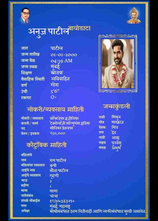 Marathi Biodata Generator - EasyInvite