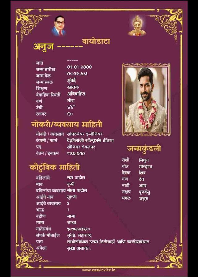 Premium Marathi Biodata Maker - EasyInvite