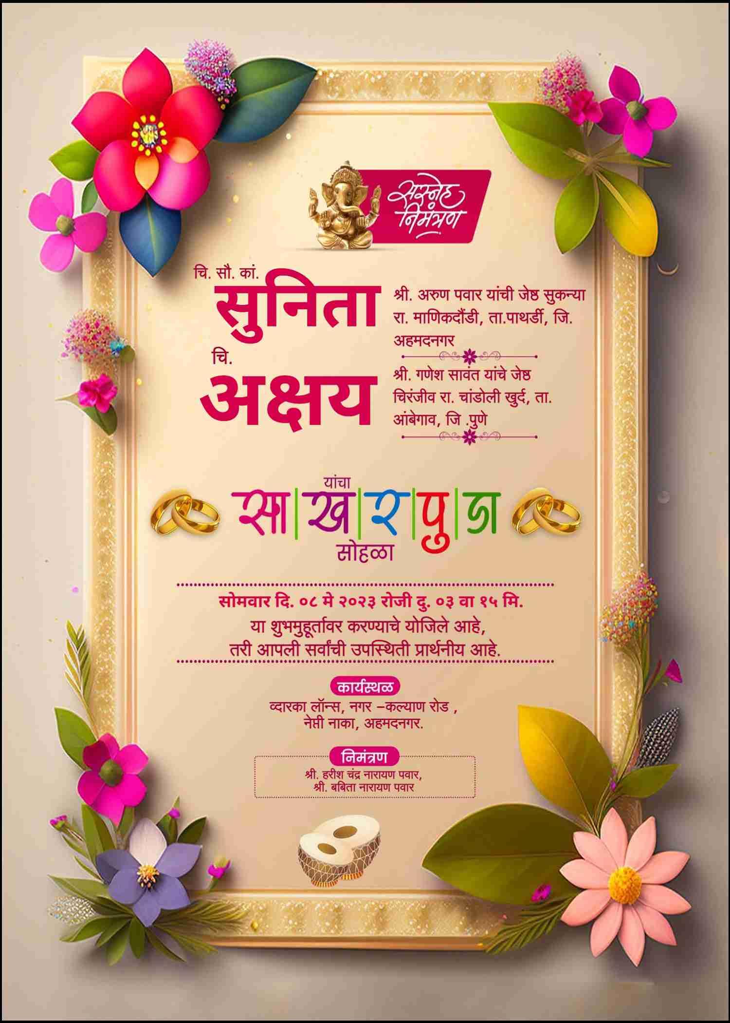 Marathi engagement invitation video maker | free