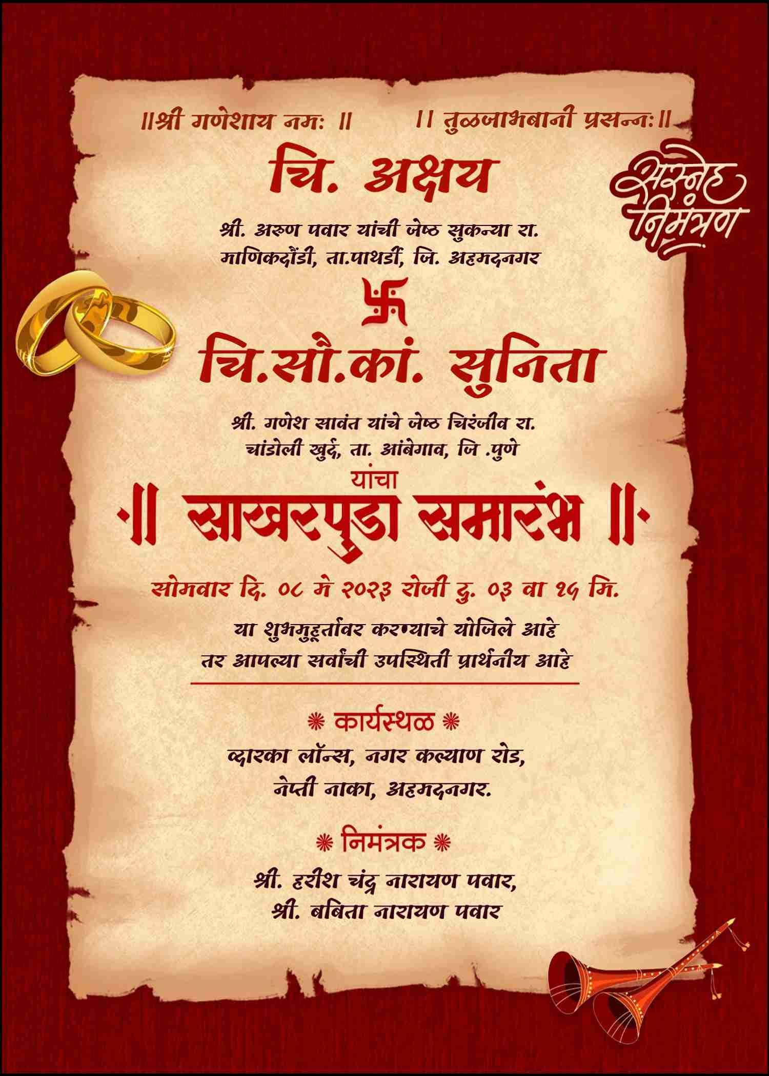 Trending marathi invitation cards for engagement