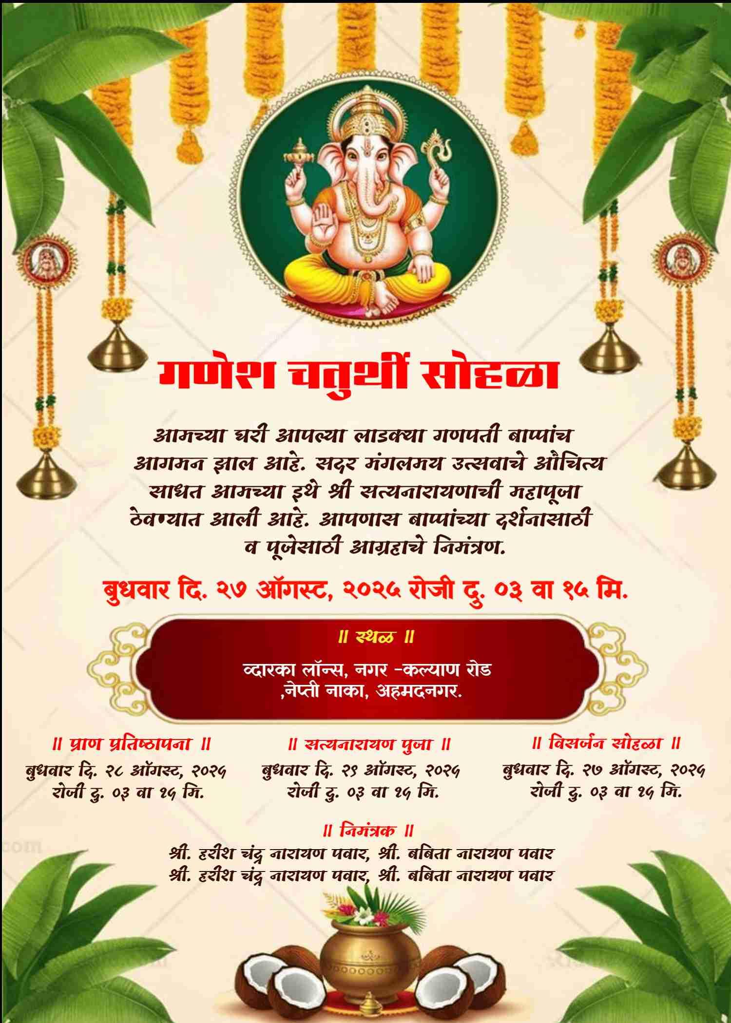 Customizable ganesh chaturthi invitations free
