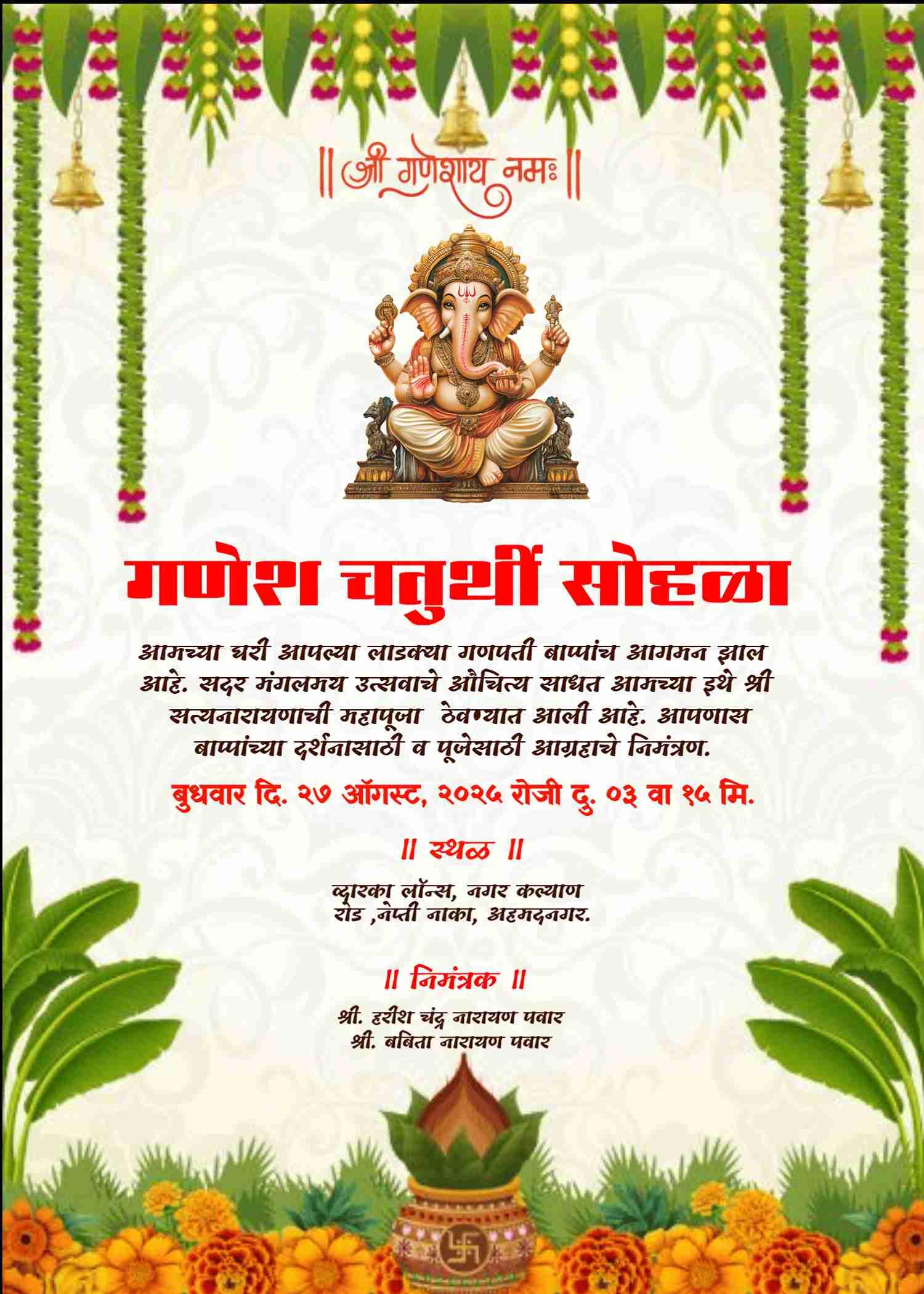 Elegant ganpati invitation cards online