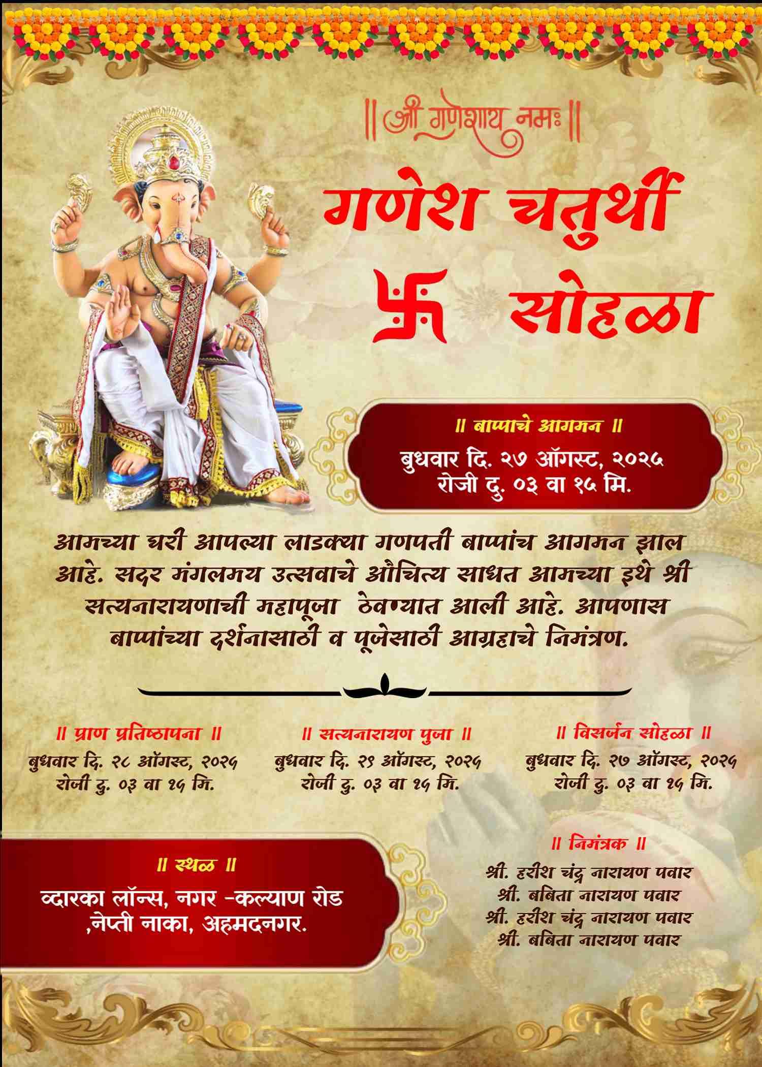 Free ganpati invitation card templates 2025