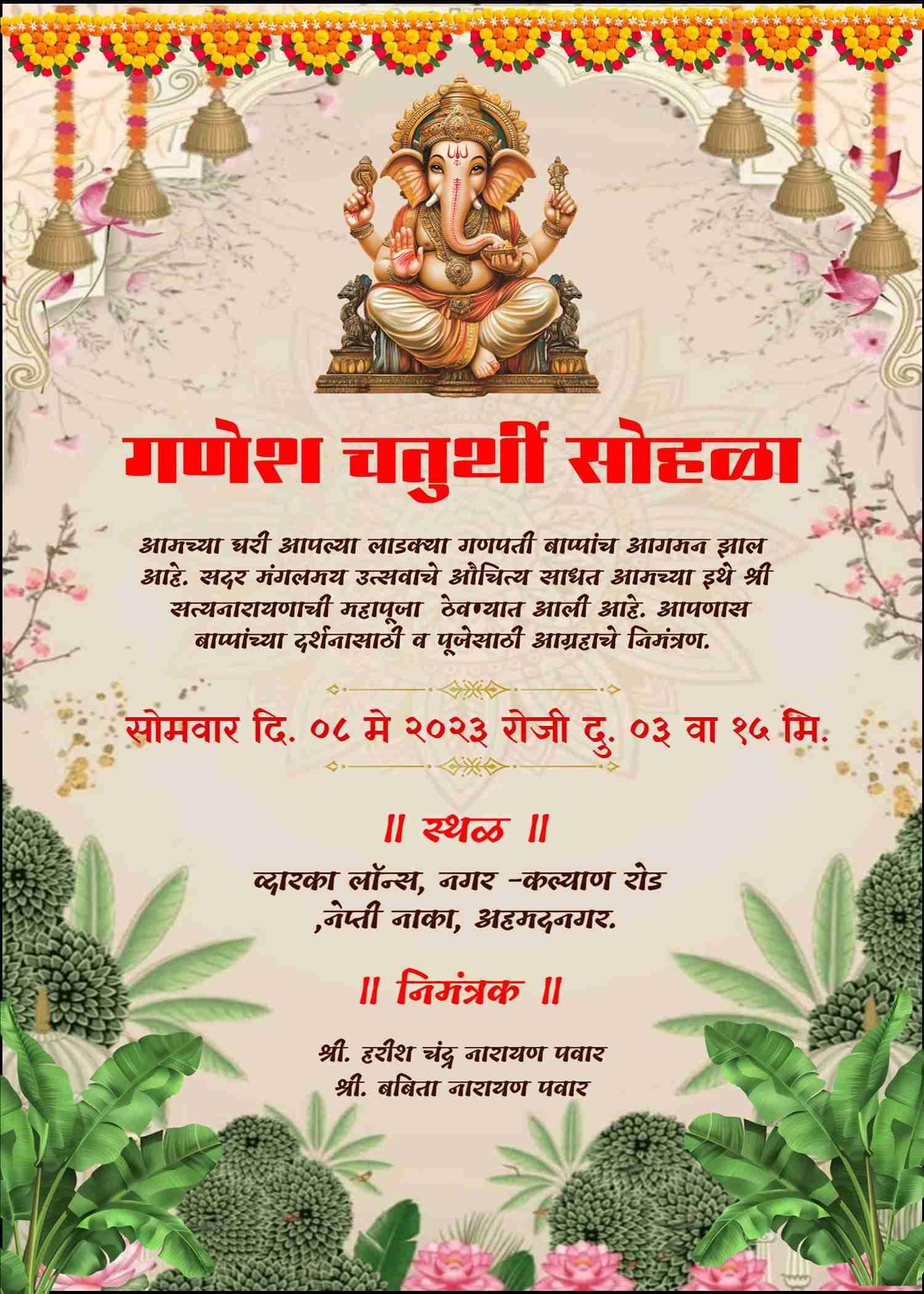 Ganesh chaturthi invitation card maker online