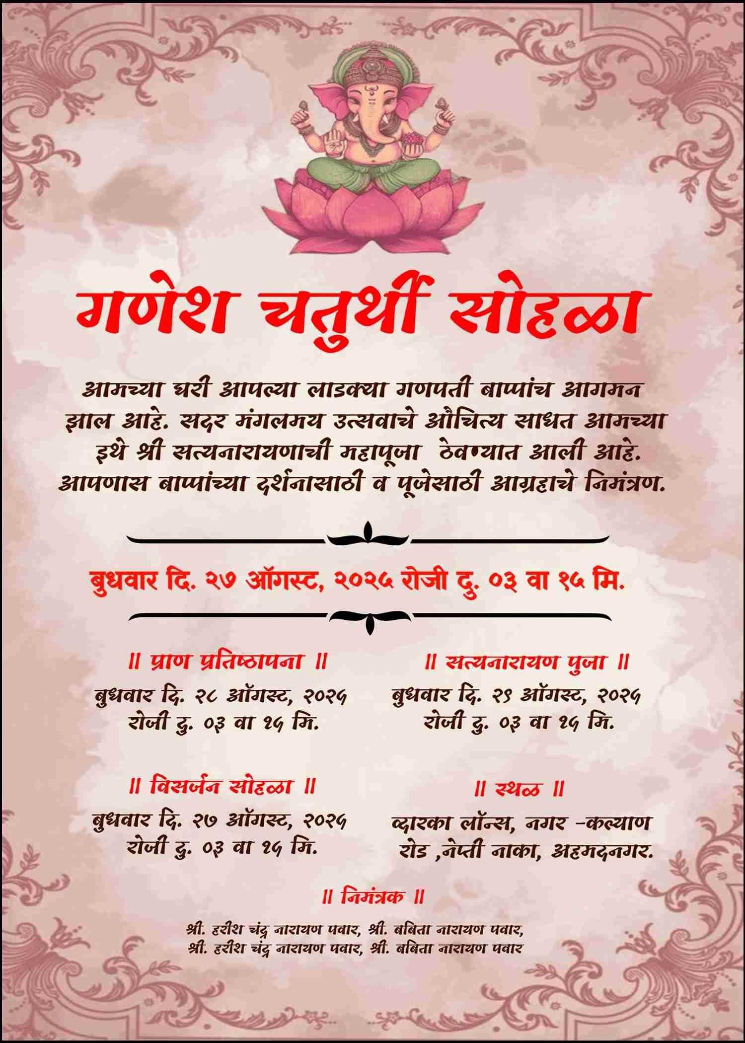 Ganesh chaturthi invite templates for print & digital