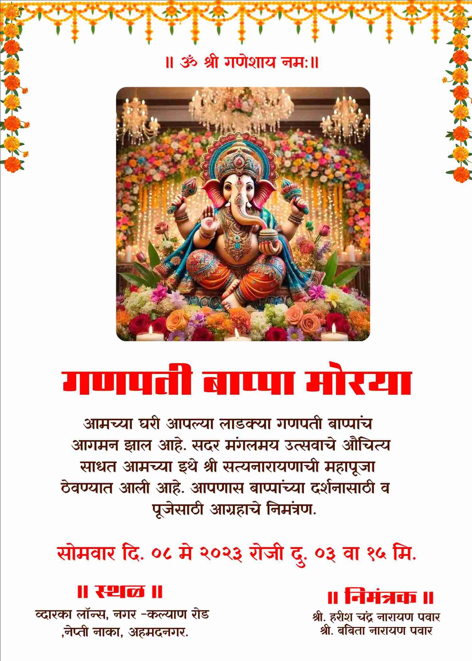 Ganesh utsav nimantran patrika marathi templates