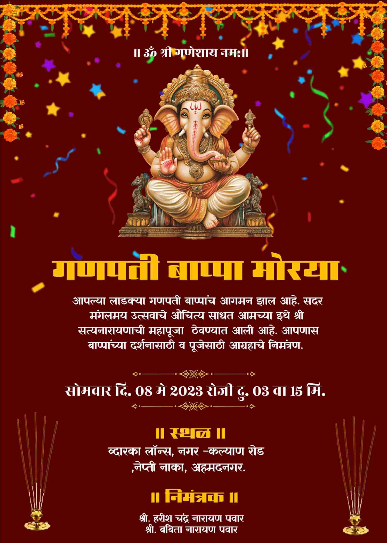 Ganpati invitation pdf marathi | print & share