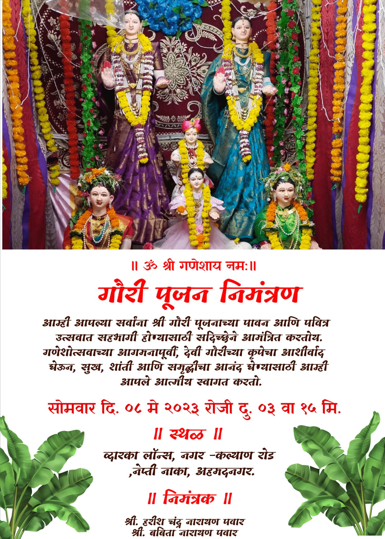 Free download gauri pujan card in marathi online