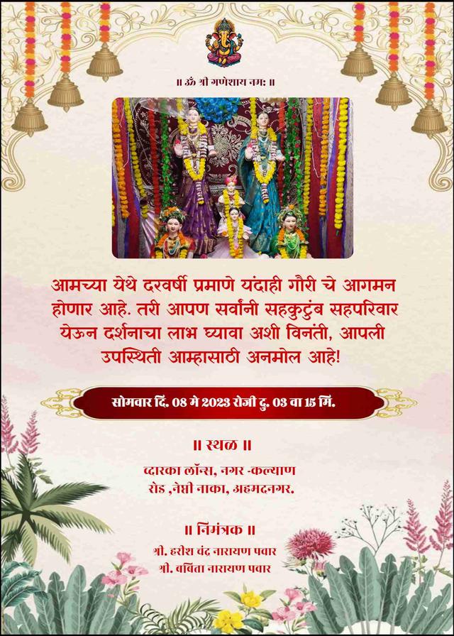 Free gauri pujan invitation templates 2025