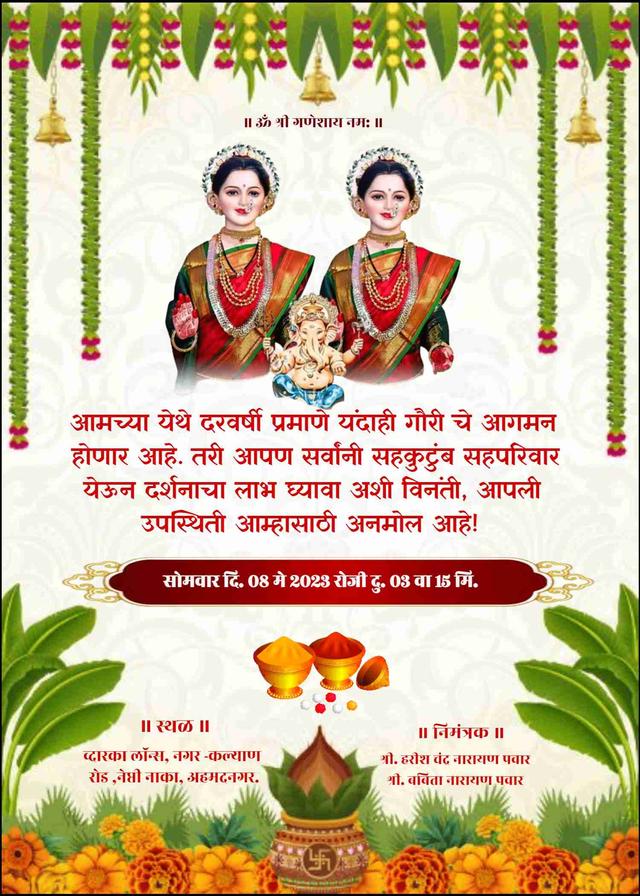 Gauri pujan invitation card maker online