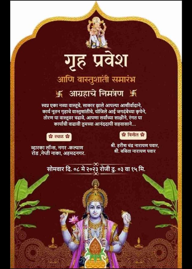 Marathi Griha Pravesh Invitation Card Maker - Beautiful Templates