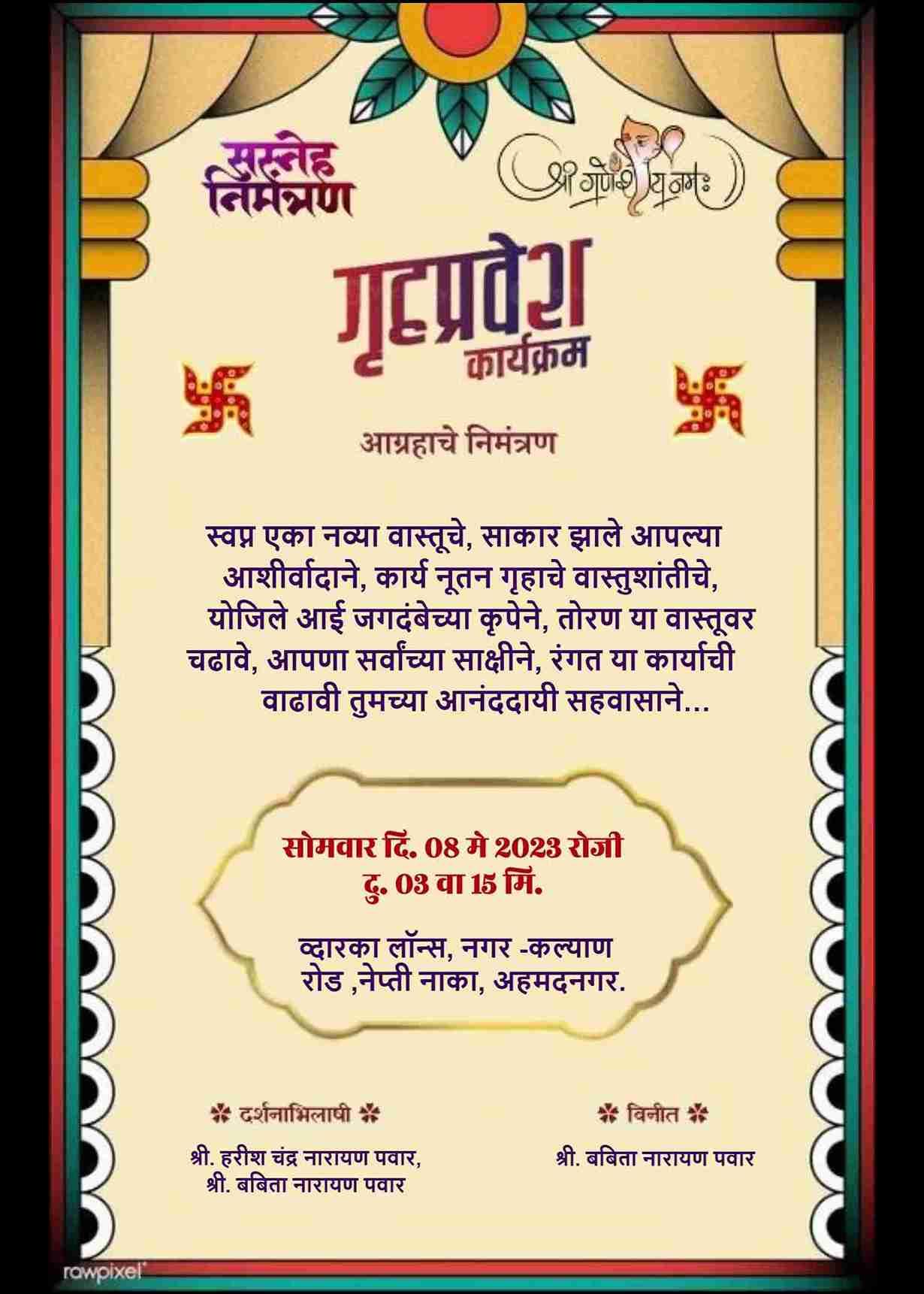 Marathi Griha Pravesh Invitation Card Maker - EasyInvite