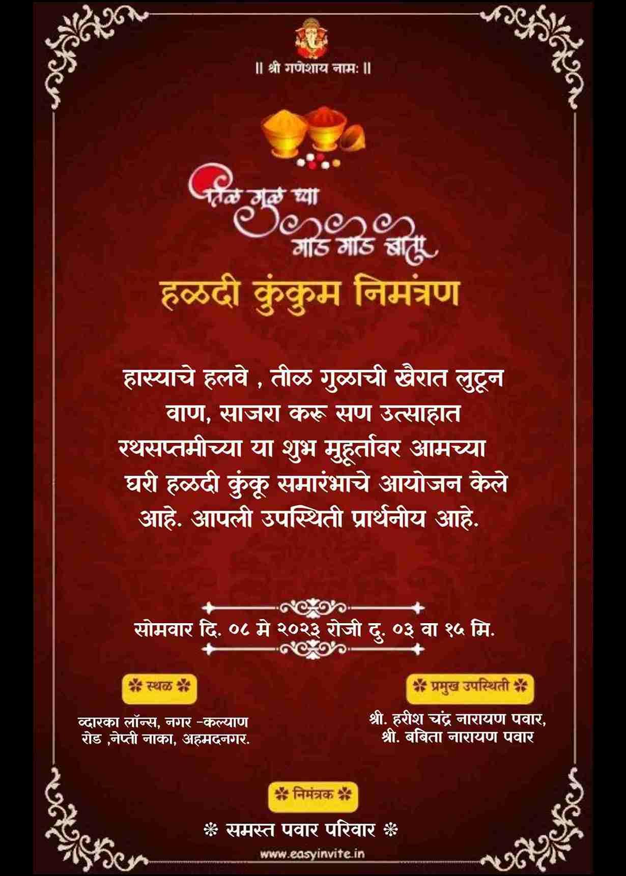 design & download free haldi kumkum invitation cards!