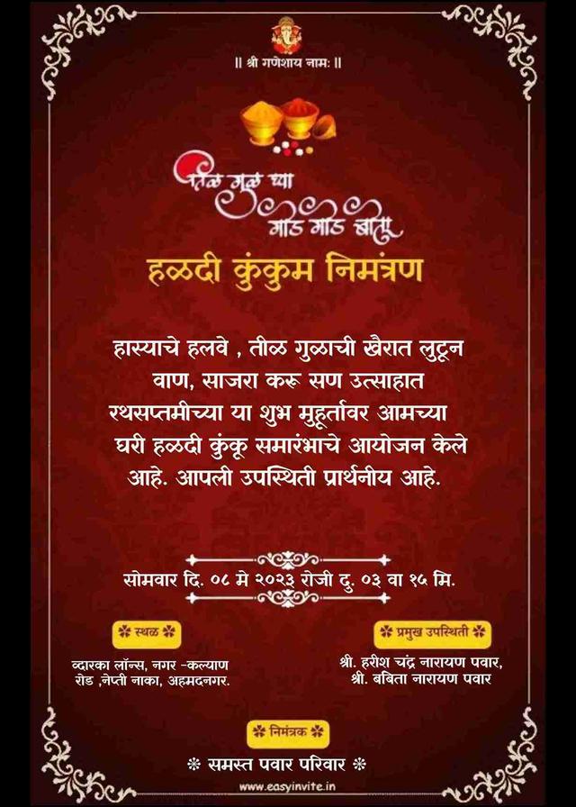 design & download free haldi kumkum invitation cards!