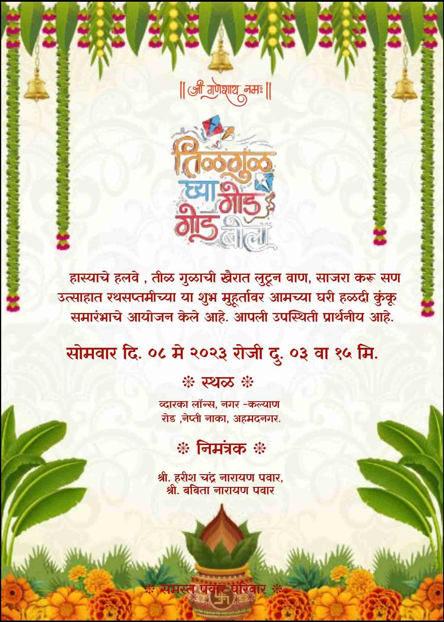 marathi haldi kumkum invitation card maker