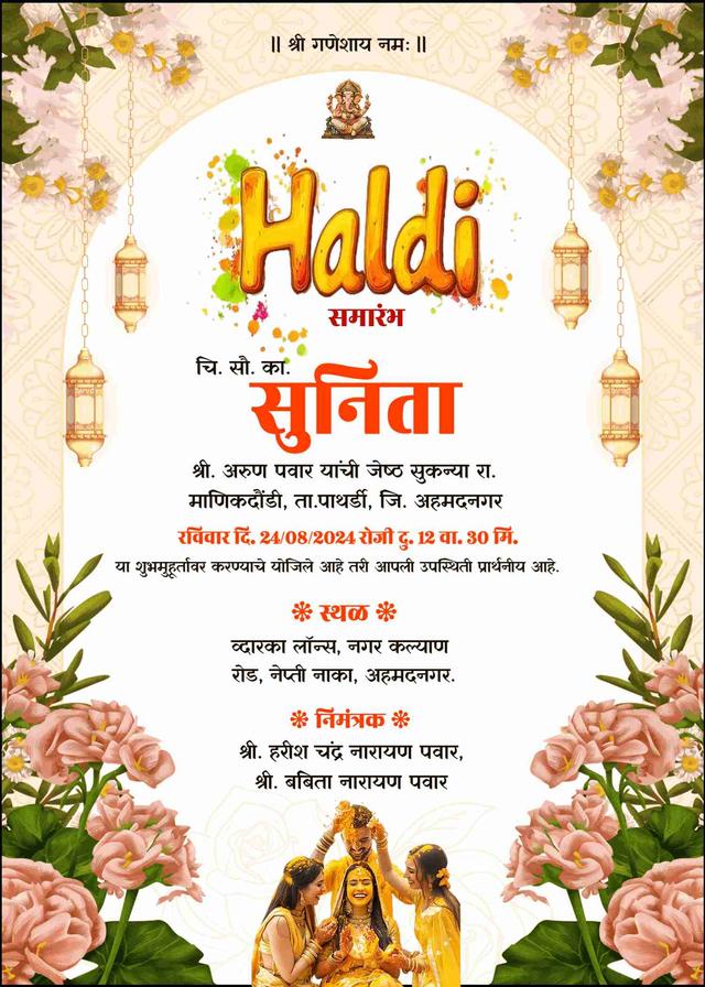 Haldi invitation maker app | marathi templates