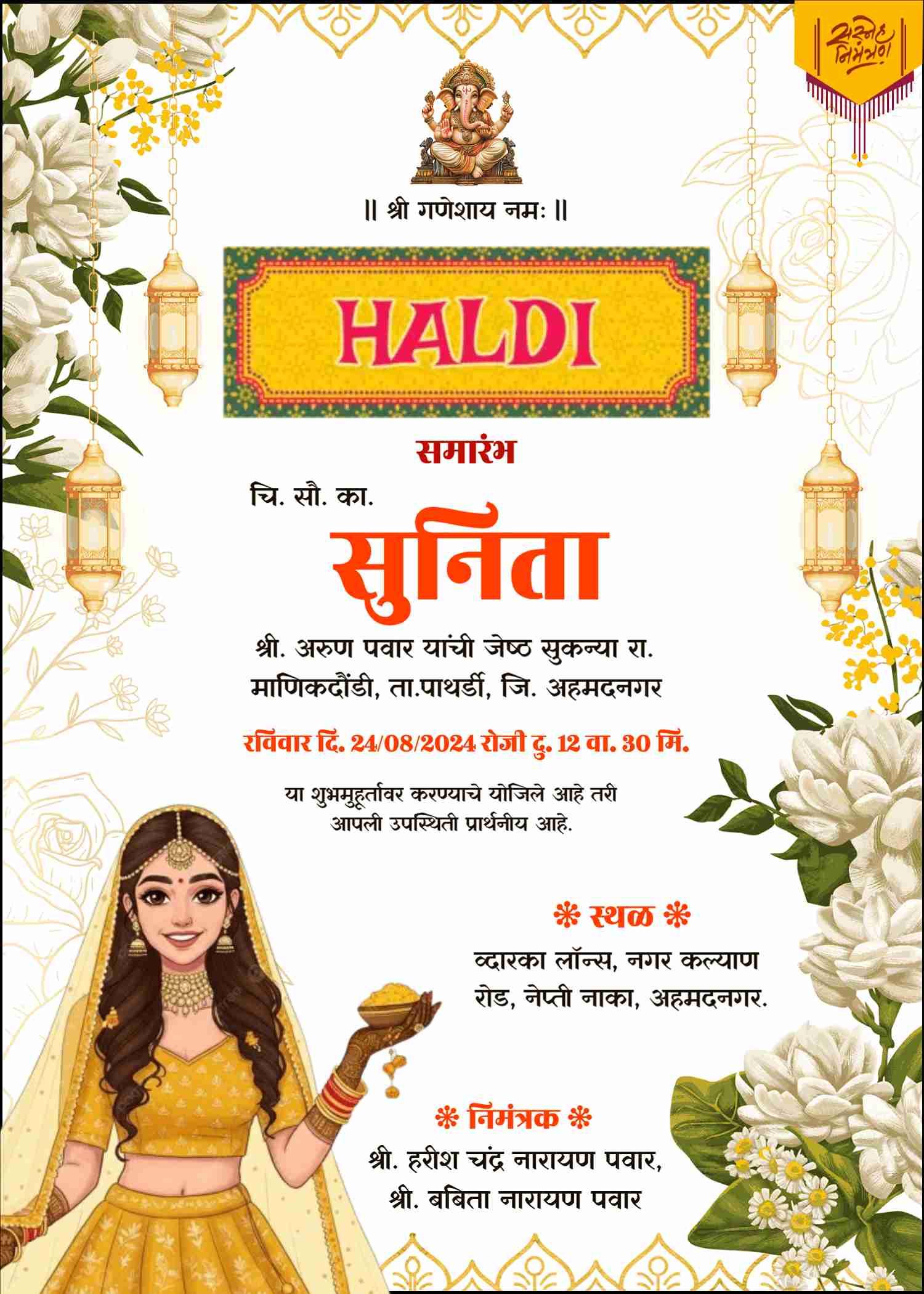 Traditional haldi kumkum invitation templates marathi