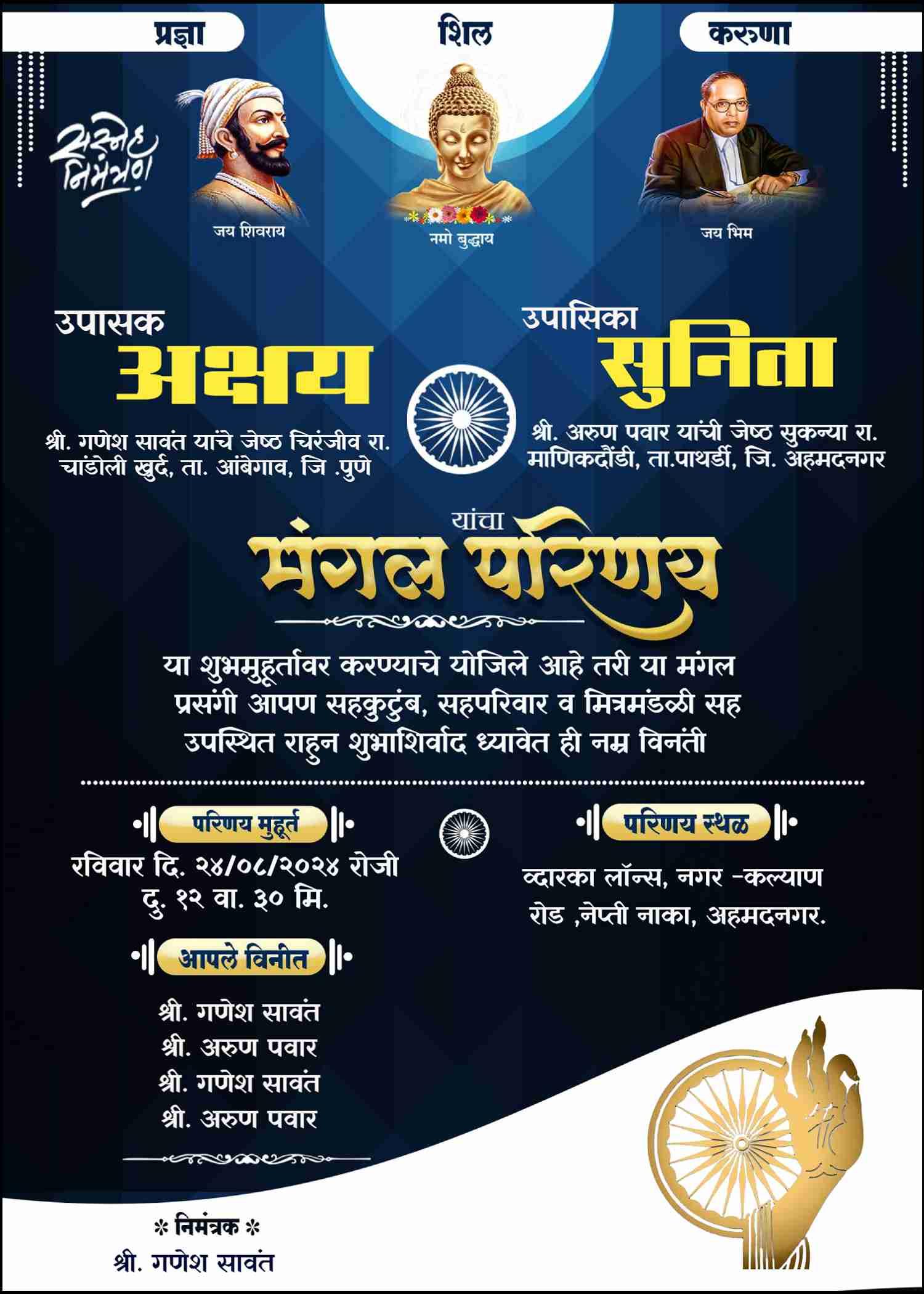 Create marathi mangal parinay invitation online
