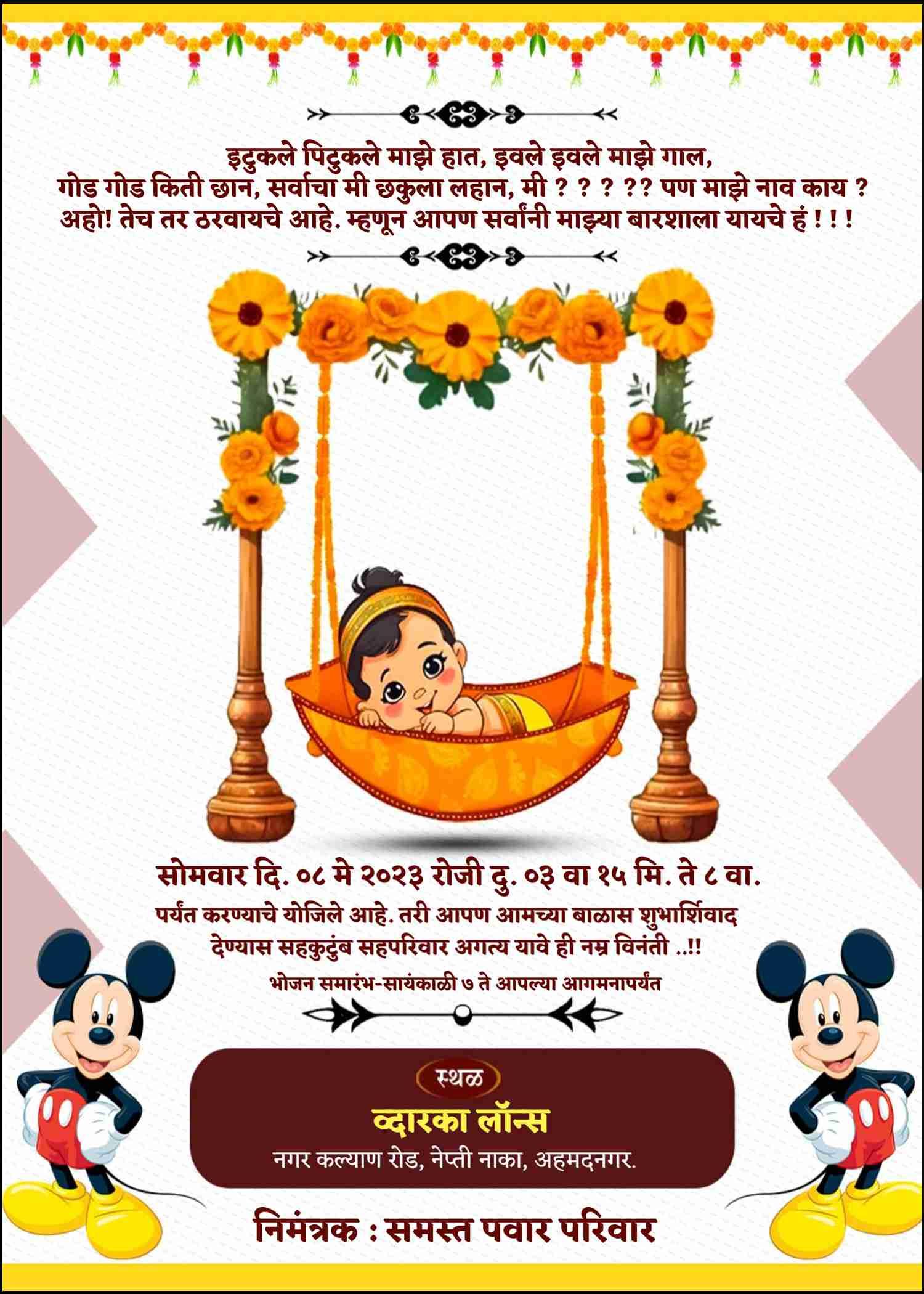 Modern namkaran invite | minimal marathi design