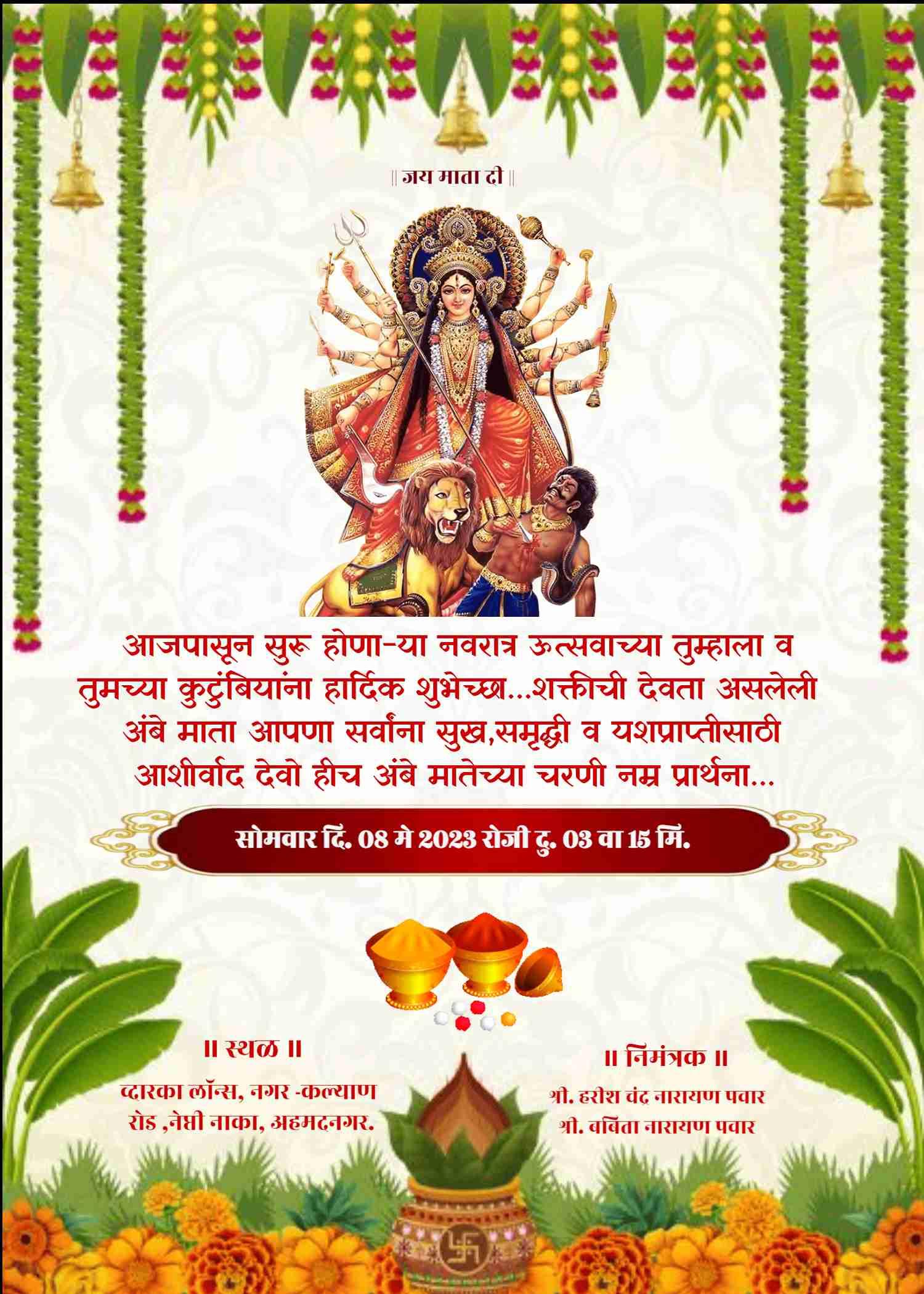 Custom ghatasthapana invitation cards 2025 | marathi maker