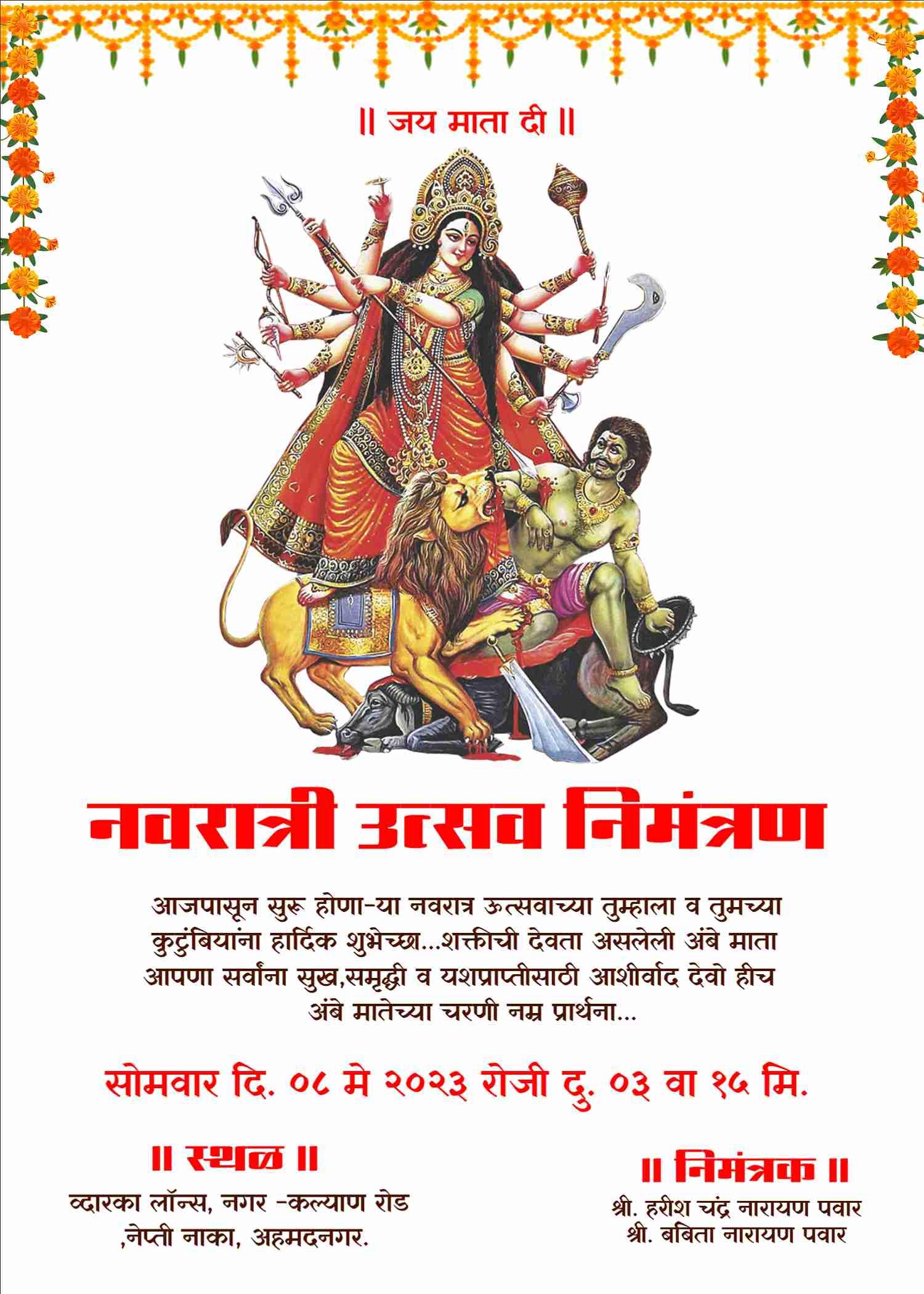 Free marathi navratri invitation templates 2025 online