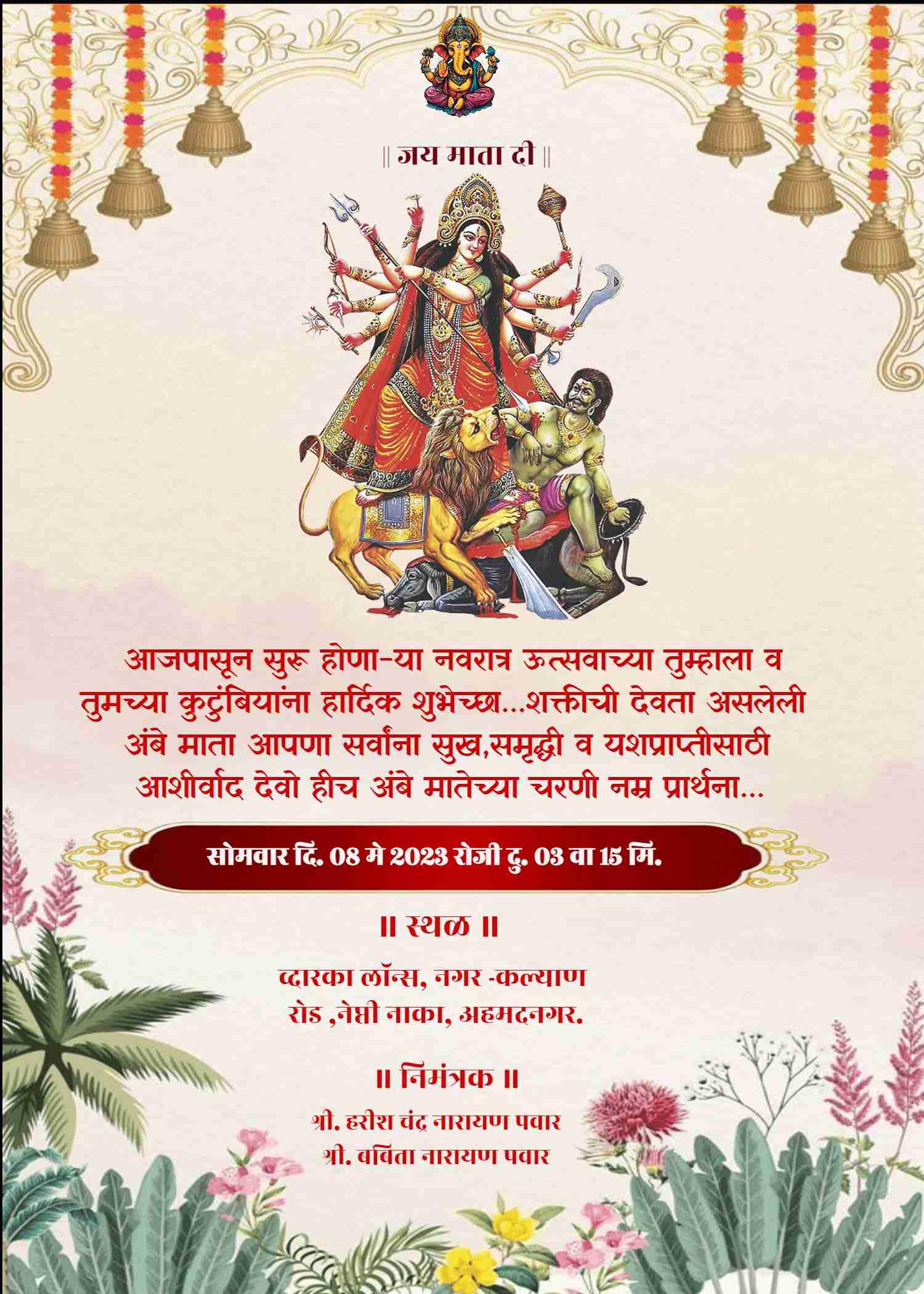 Marathi ghatasthapana invitation maker 2025 | free cards