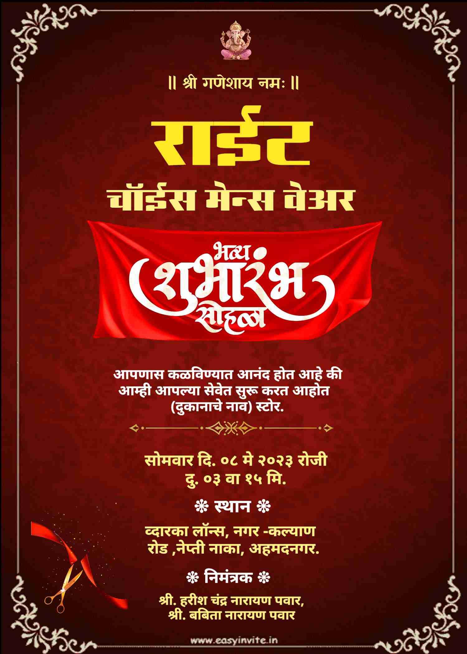 Business opening ceremony invitation cards in marathi | free templates