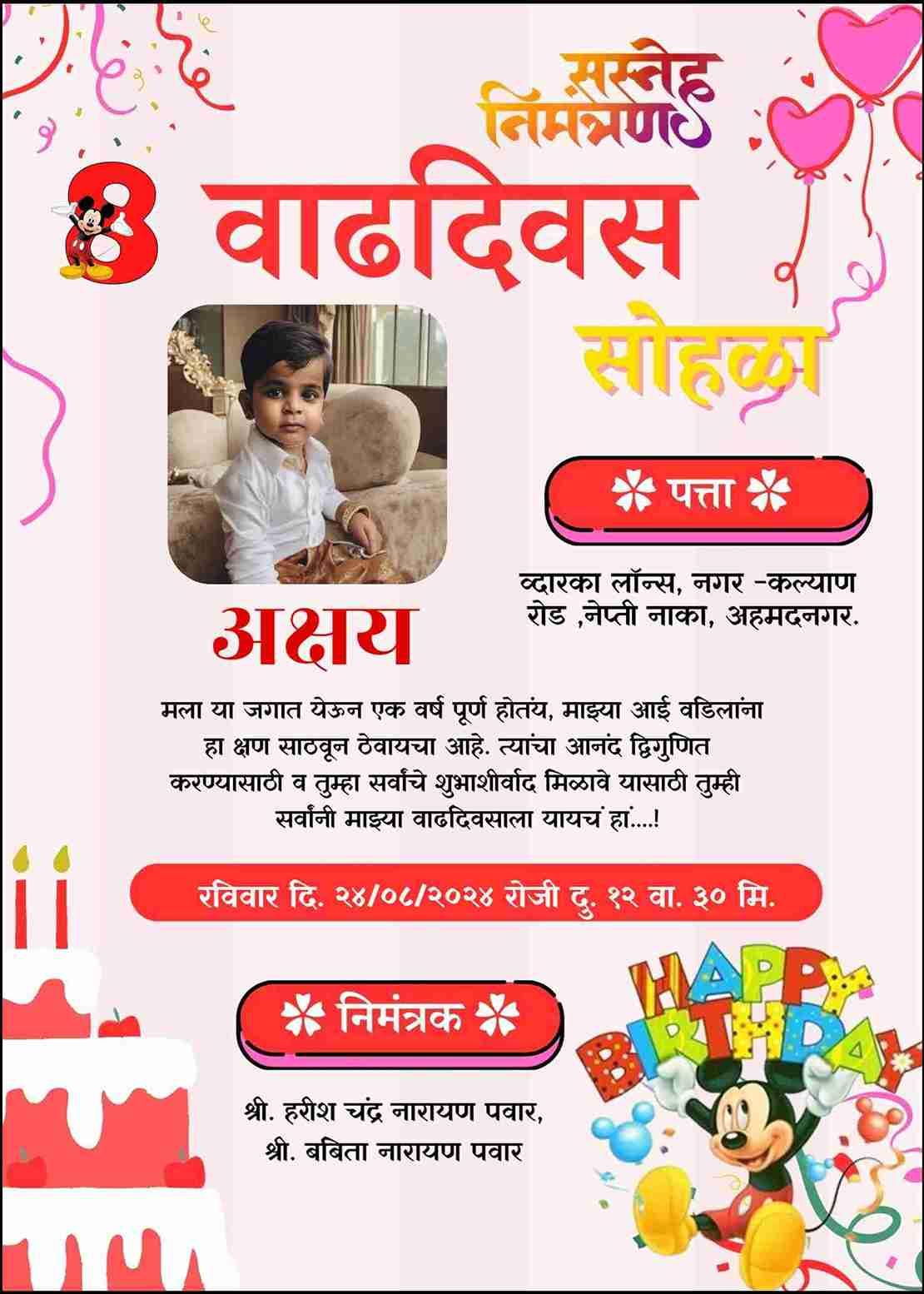 Marathi Invitation Card for 1st Birthday - Editable and Free