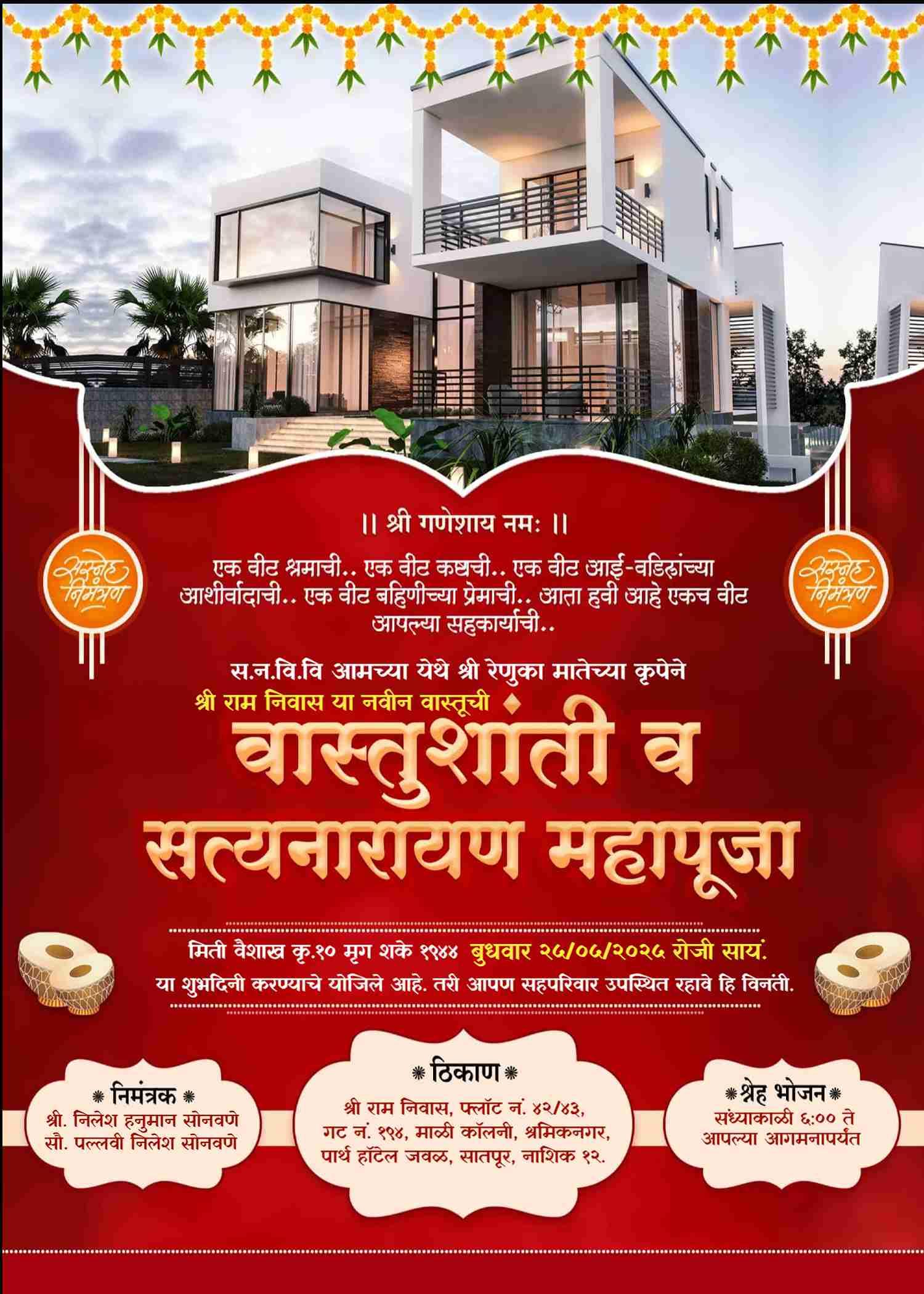 Gruhpravesh & vastu shanti invite | marathi