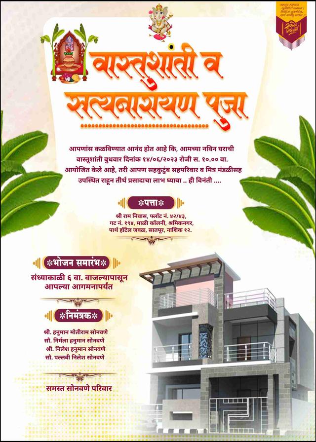 Marathi satyanarayan invite | whatsapp ready