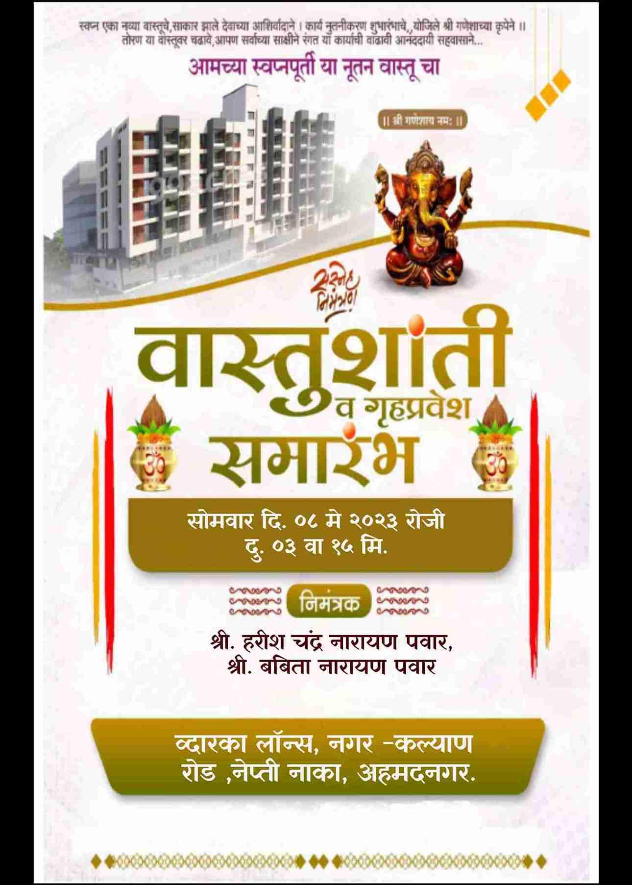 Marathi Vastu Shanti Invitation Card Maker - EasyInvite