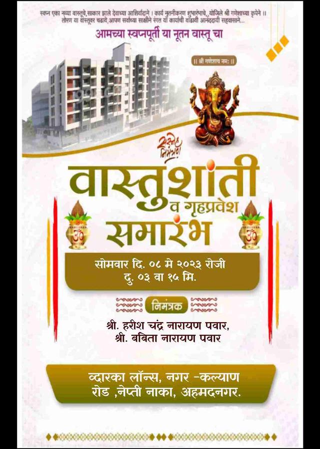 Marathi Vastu Shanti Invitation Card Maker - EasyInvite