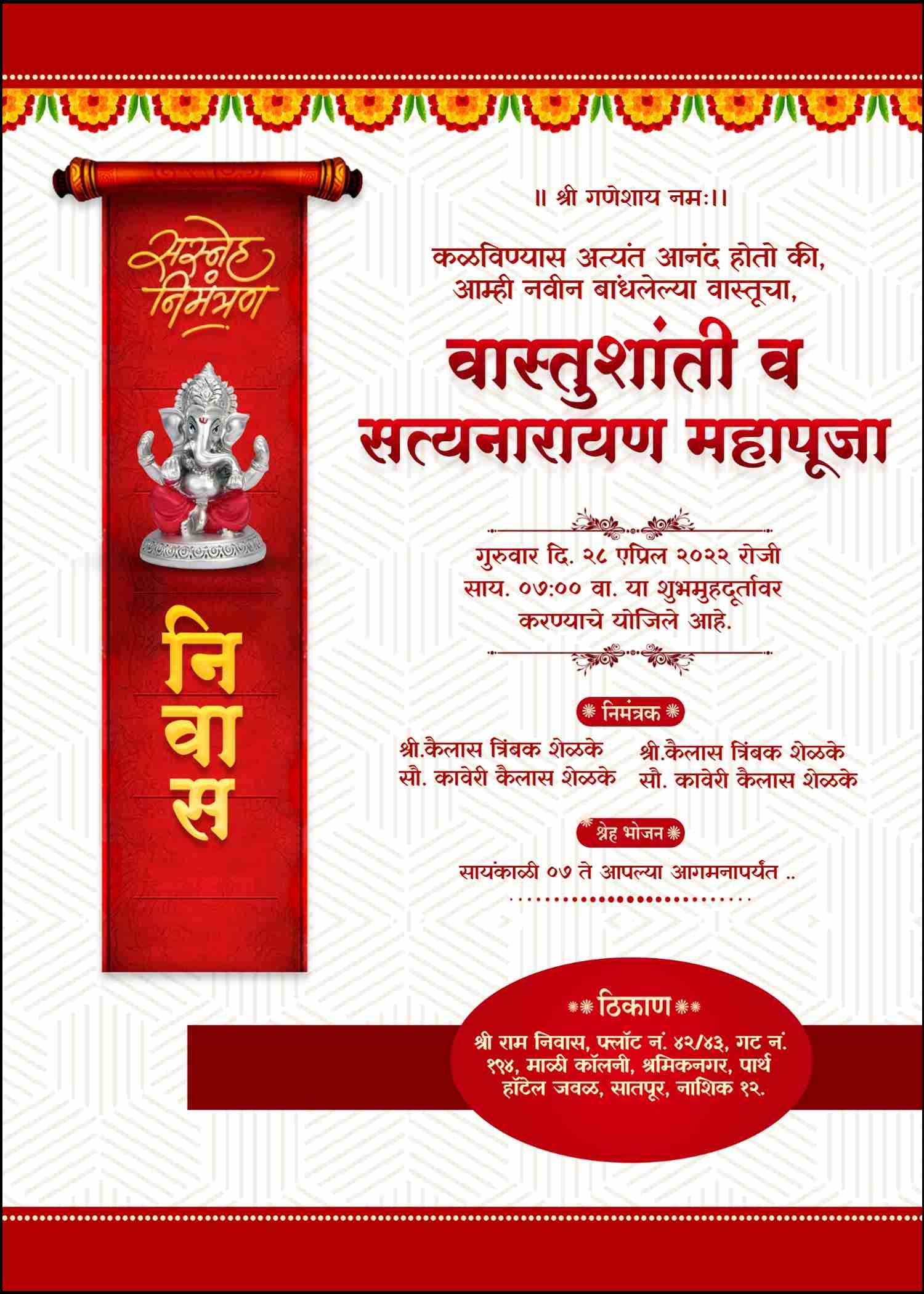 Satyanarayan maha puja card maker marathi