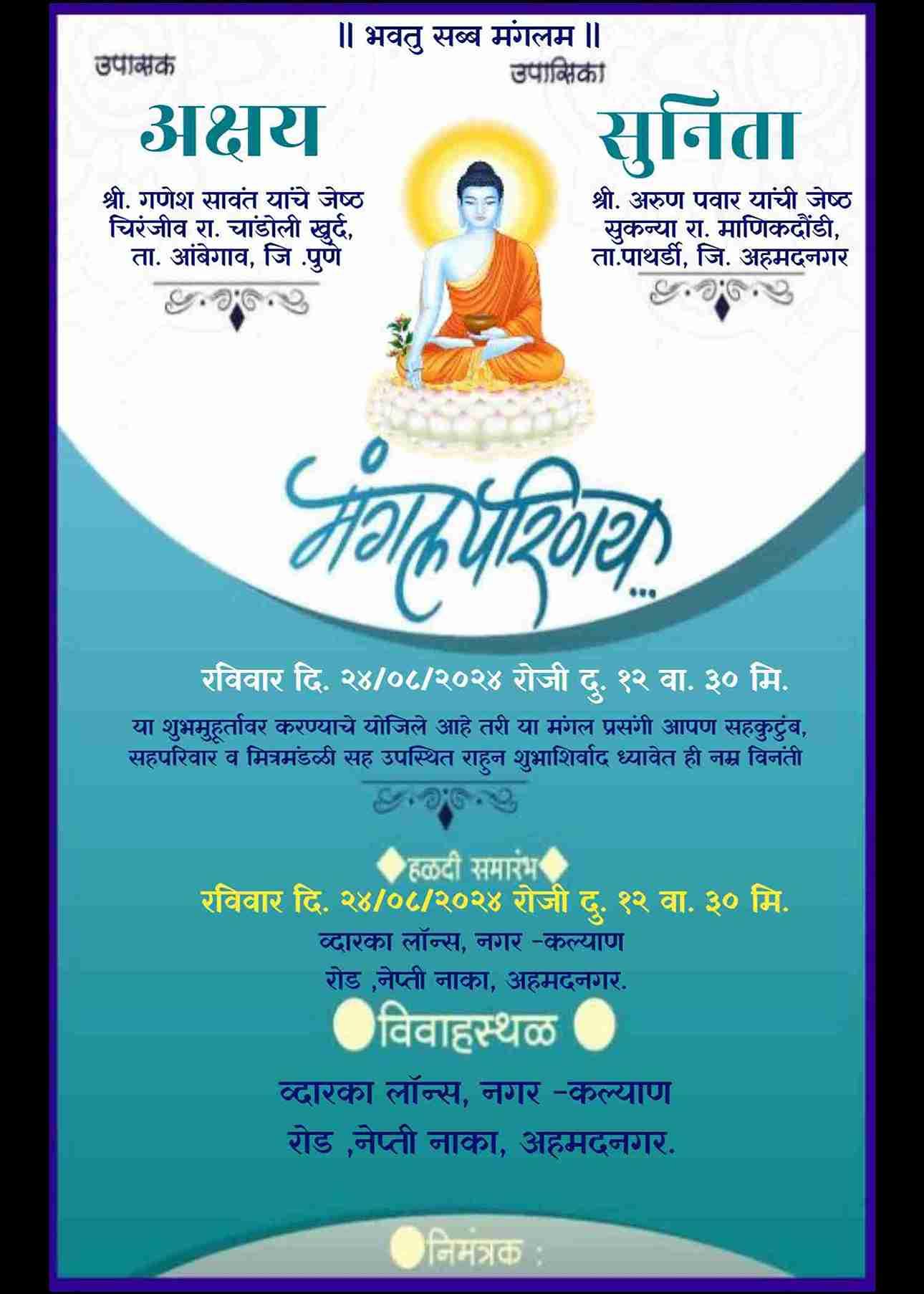Buddhist wedding invitation card online free in marathi