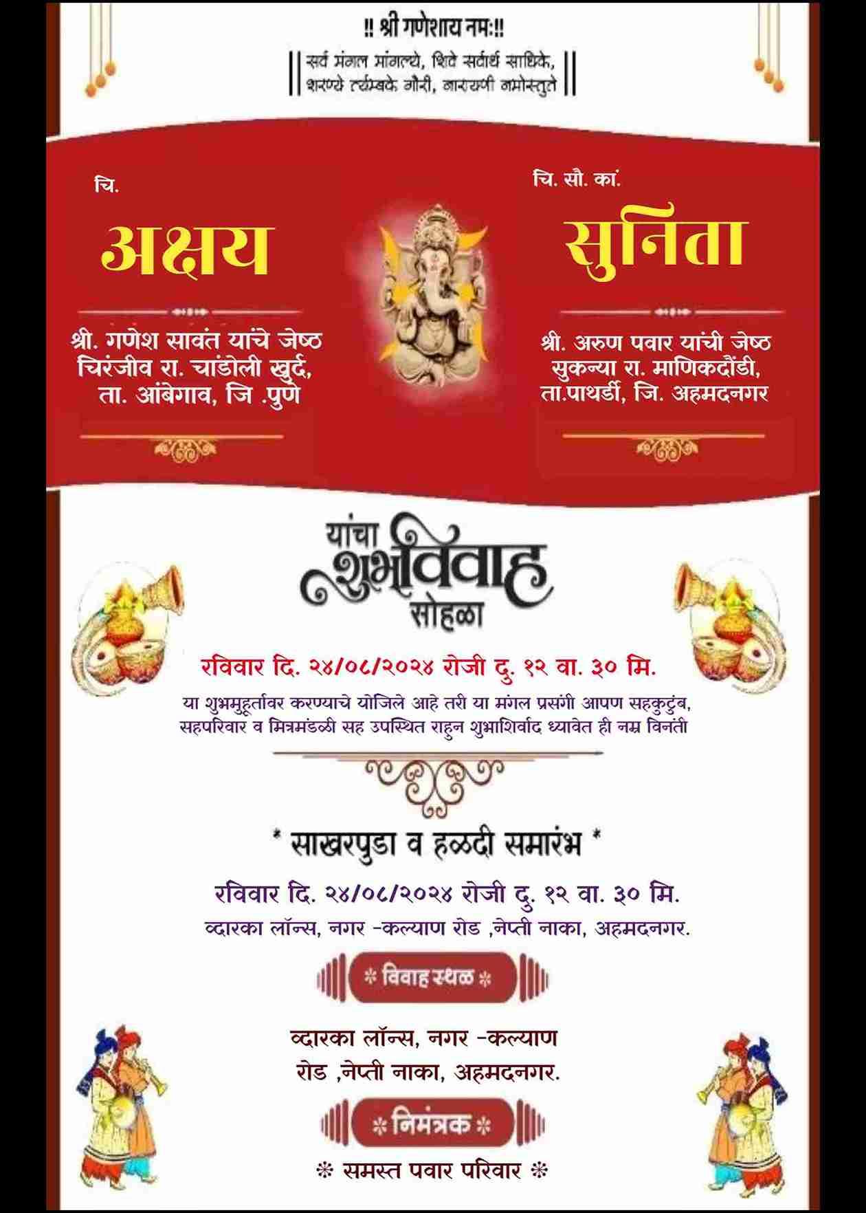 Online wedding invitation card maker in marathi near me with photo - EasyInvite