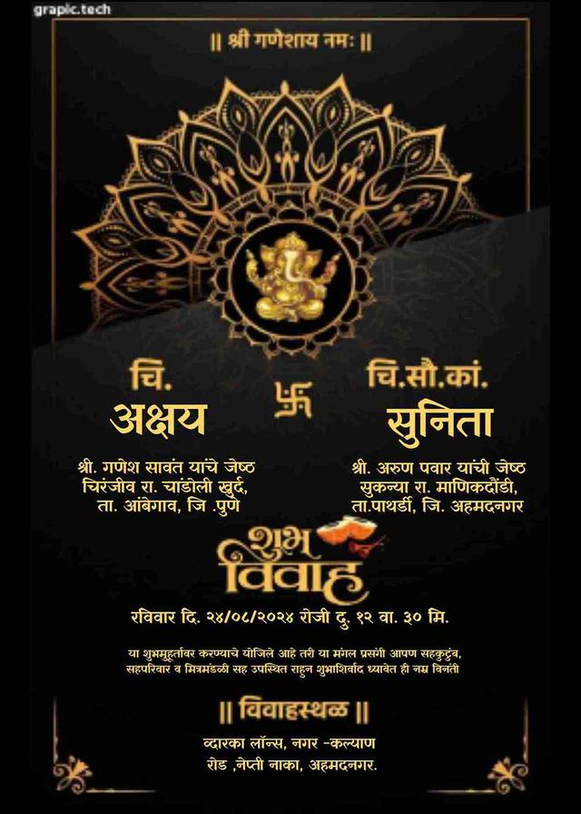 Online wedding invitation card maker in marathi pune with photo - EasyInvite